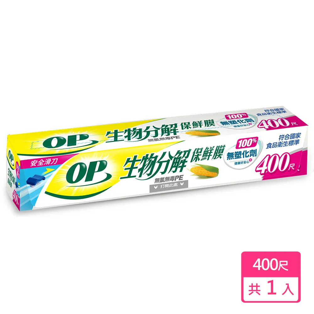 OP 生物分解保鮮膜 / 保鮮膜補充包  現貨 蝦皮直送 歷史價格詳細信息