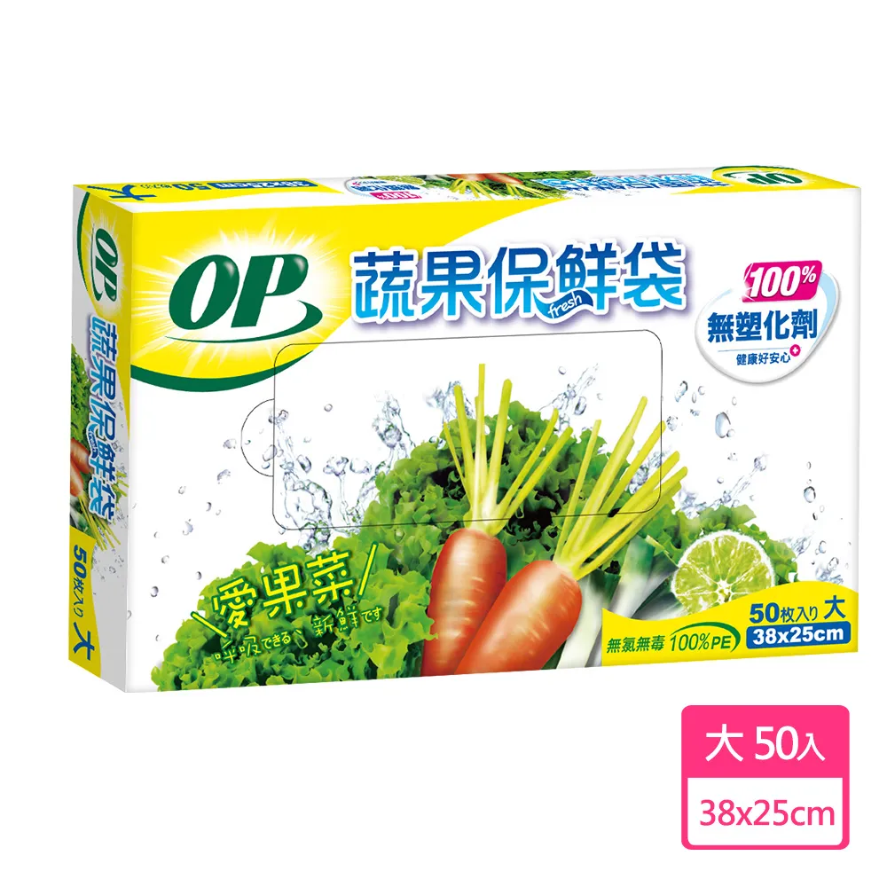 OP 蔬果保鮮袋 (50枚/100枚)  現貨 蝦皮直送 歷史價格詳細信息