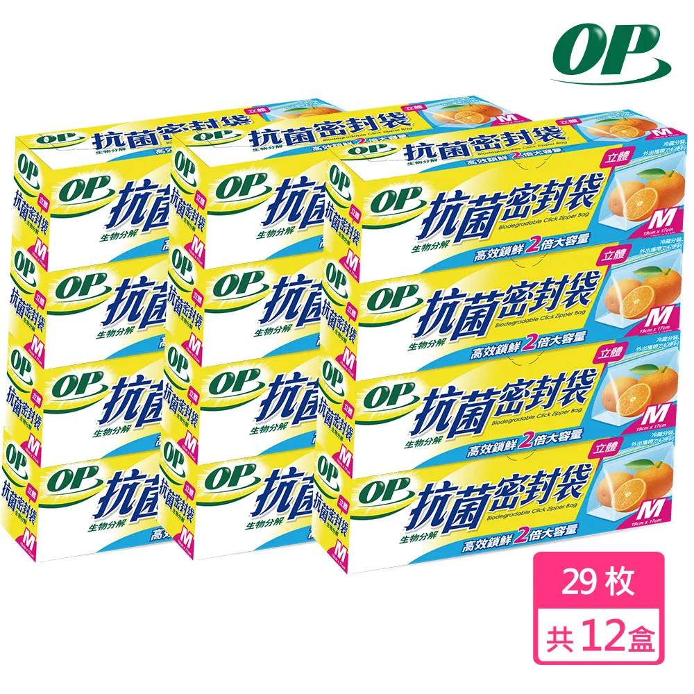 OP生物抗菌立體密封袋 M 19*17cm/29入 歷史價格詳細信息