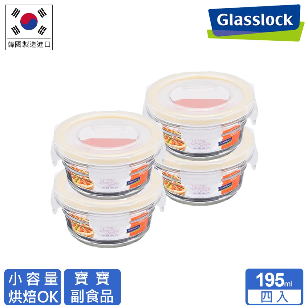 Glasslock強化玻璃微波保鮮盒-寶貝小容量專屬16入組/12入組【超取限買一組，不可買其他商品】 歷史價格詳細信息