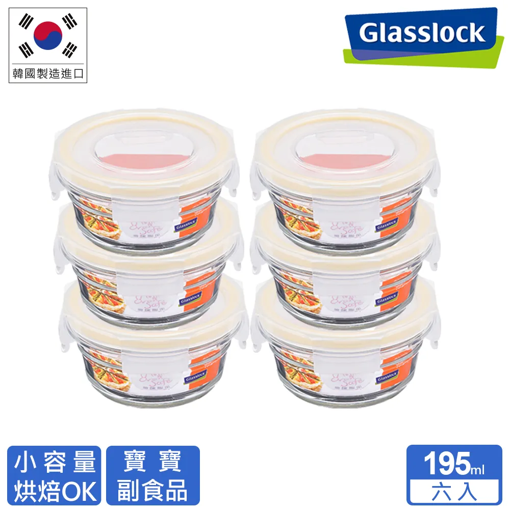 Glasslock強化玻璃微波保鮮盒-寶貝小容量專屬16入組/12入組【超取限買一組，不可買其他商品】 歷史價格詳細信息