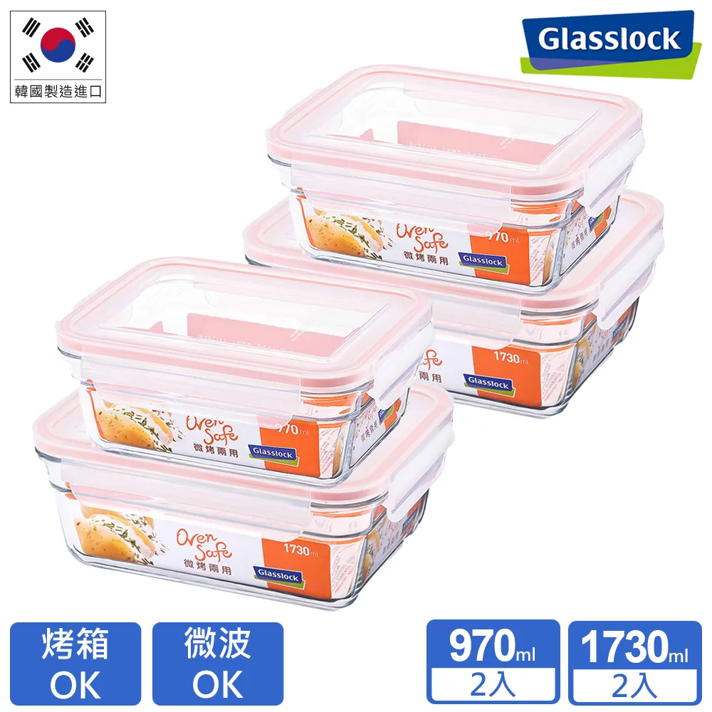 Glasslock 微波烤箱兩用強化玻璃保鮮盒-無邊框圓形4件組 歷史價格詳細信息