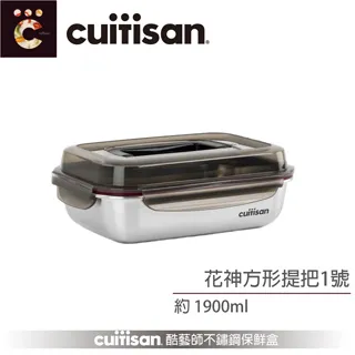Cuitisan 酷藝師 不鏽鋼保鮮盒 征旅系列-方形三隔餐盤(特大)900ml 歷史價格詳細信息