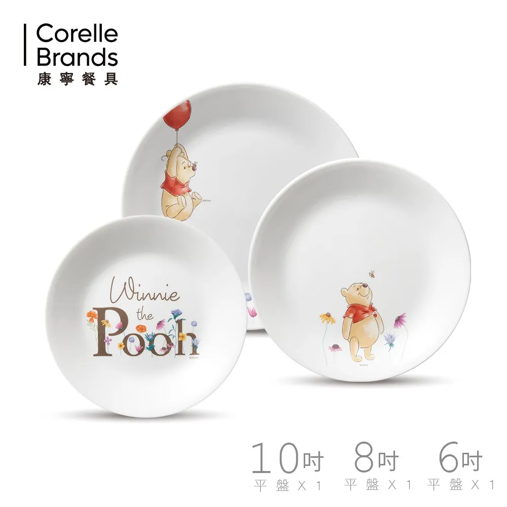 【美國康寧 CORELLE】小熊維尼繽紛花園摯友碗盤3件組(8平+473ml湯碗+680ml方碗) 歷史價格詳細信息