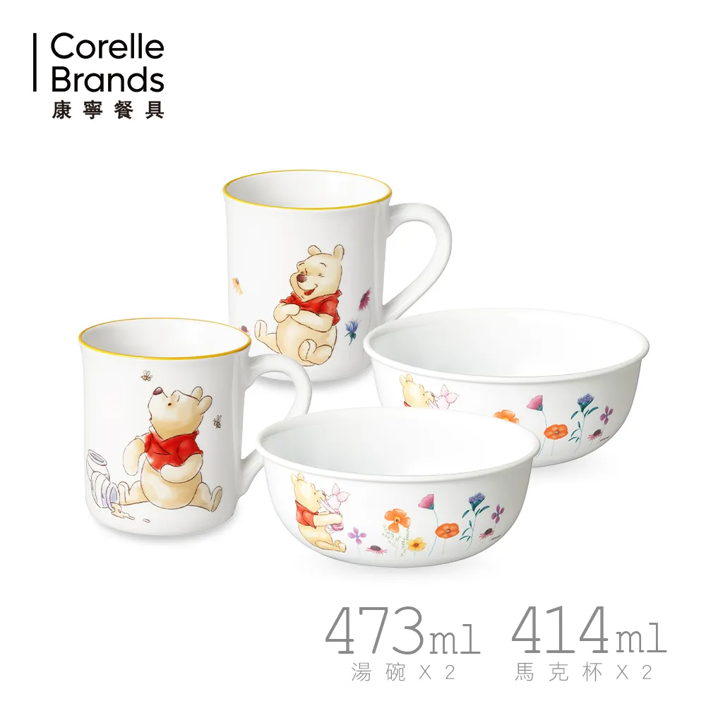 【美國康寧 CORELLE】維尼小資4件組(8深+8方+馬克杯x2) 歷史價格詳細信息