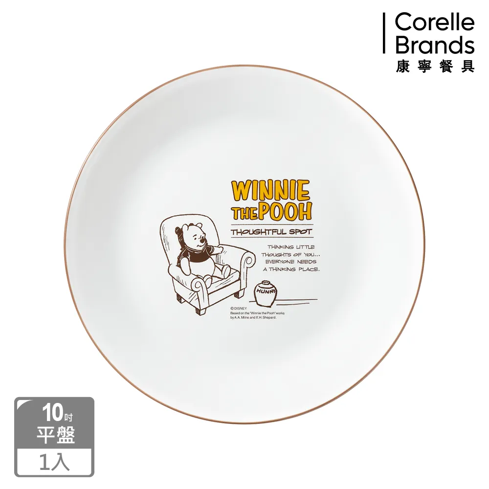 【CORELLE 康寧餐具】10吋平盤-綠野微風(110) 歷史價格詳細信息