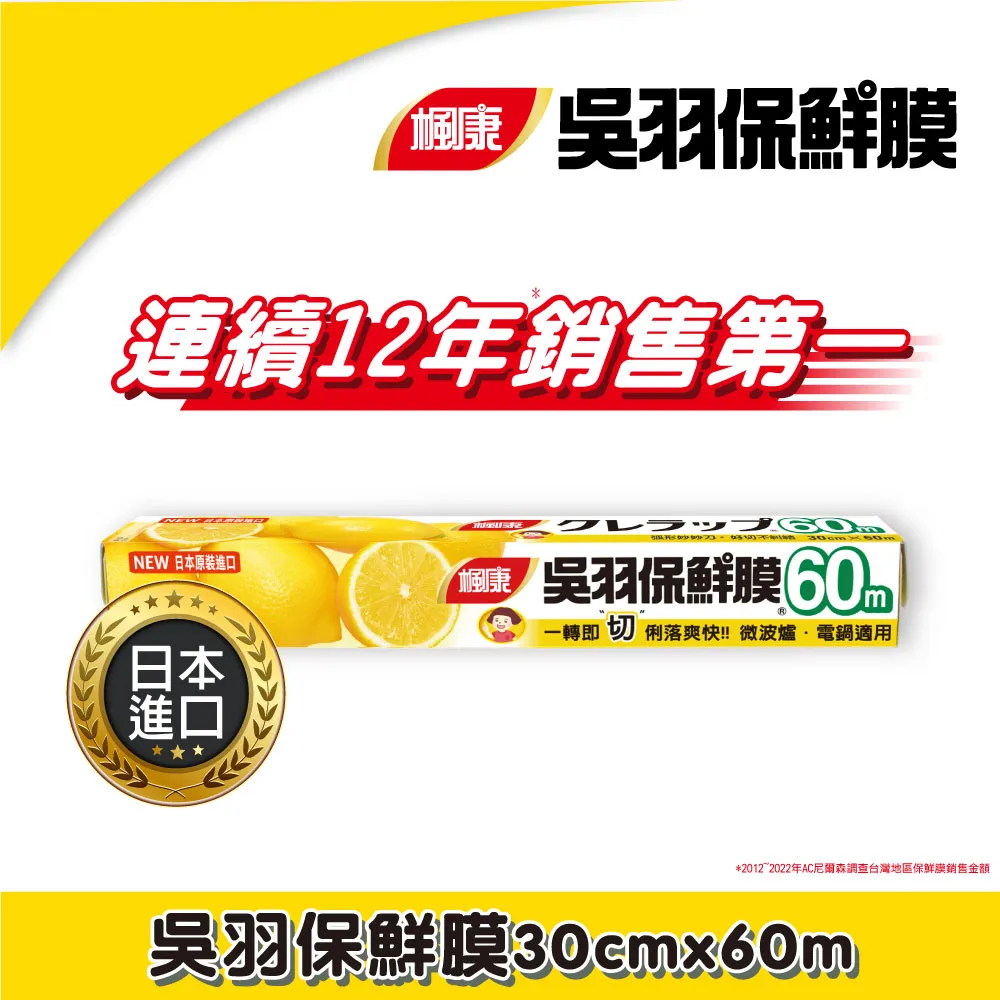 楓康吳羽保鮮膜30cmX60m支 歷史價格詳細信息