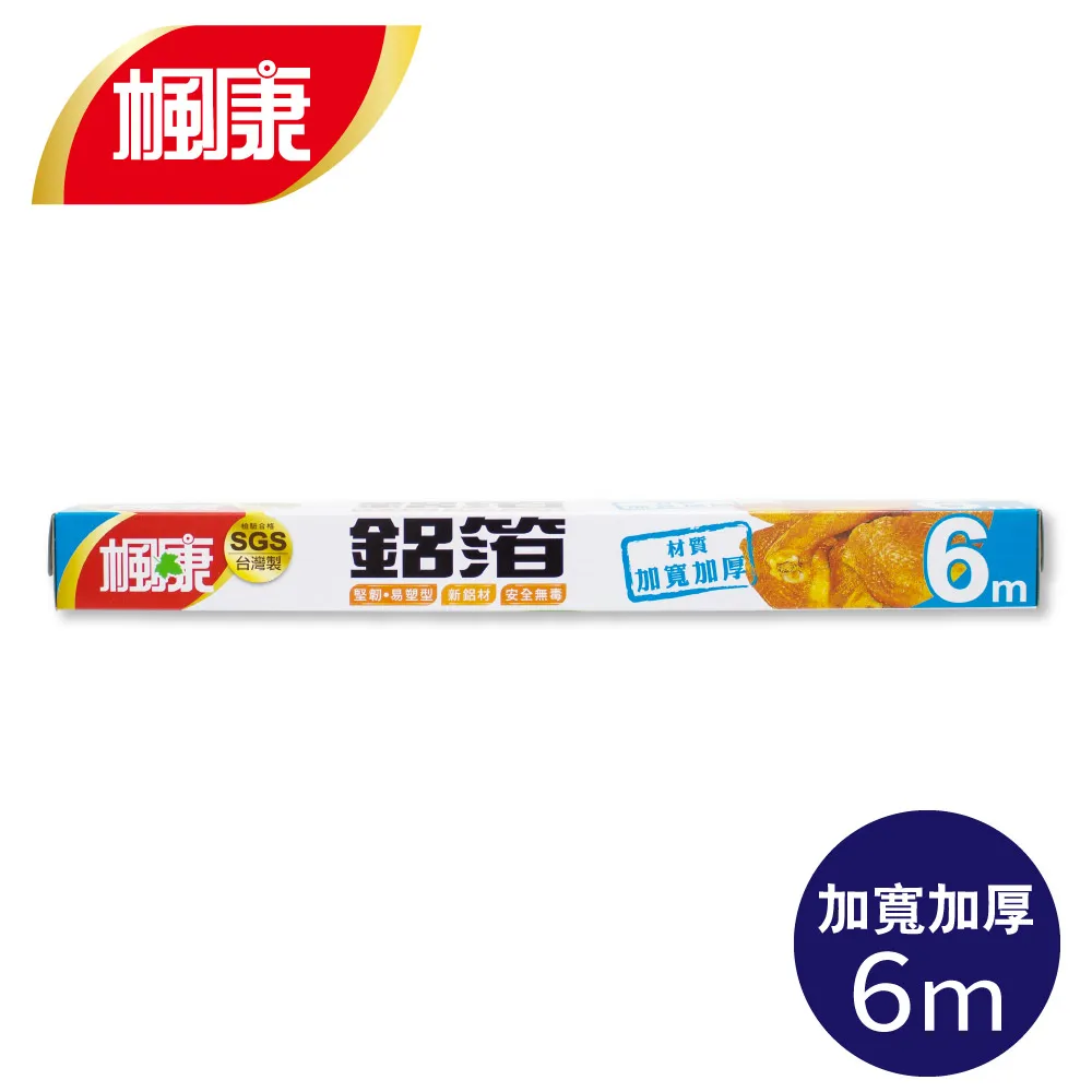 楓康家用鋁箔45cmX6m(加寬加厚) 歷史價格詳細信息