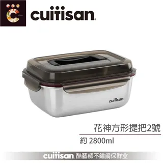 Cuitisan 酷藝師 不鏽鋼保鮮盒 征旅系列-方形三隔餐盤(特大)900ml 歷史價格詳細信息