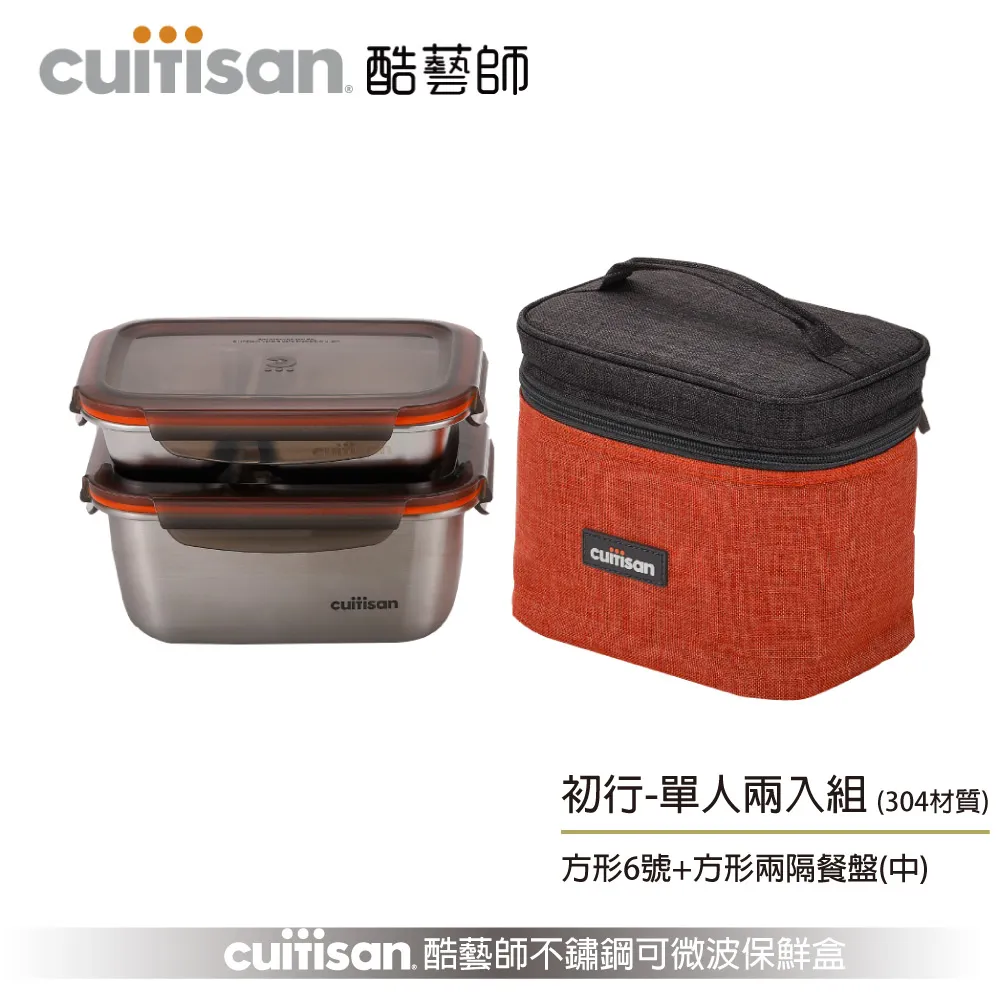 Cuitisan 酷藝師 不鏽鋼保鮮盒 征旅系列-方形三隔餐盤(特大)900ml 歷史價格詳細信息