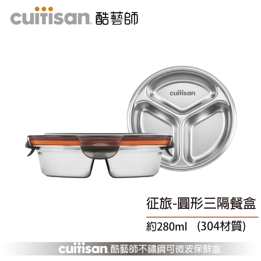Cuitisan酷藝師征旅-方形兩隔餐盤小(約220ml) 歷史價格詳細信息