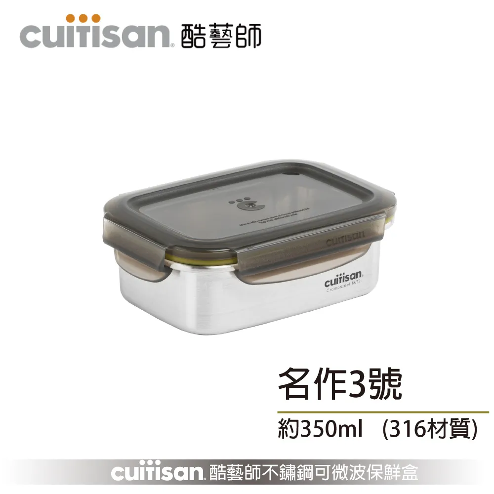 Cuitisan 酷藝師 名作系列 316可微波不鏽鋼保鮮盒 過年 送禮 年菜 歷史價格詳細信息