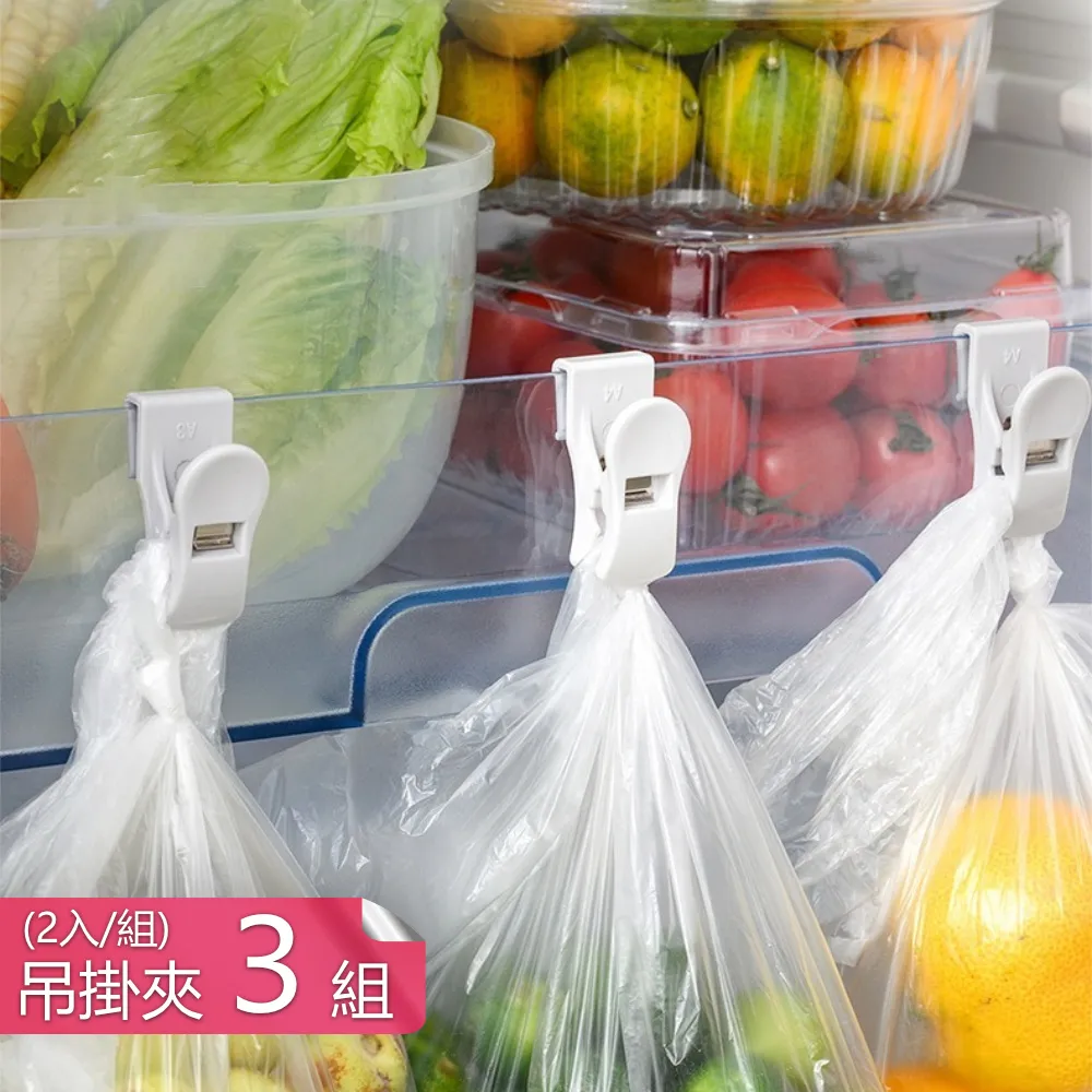 【3入】冰箱隔板 伸縮分隔板 冰箱收納 冰箱分隔板 廚房收納 歷史價格詳細信息