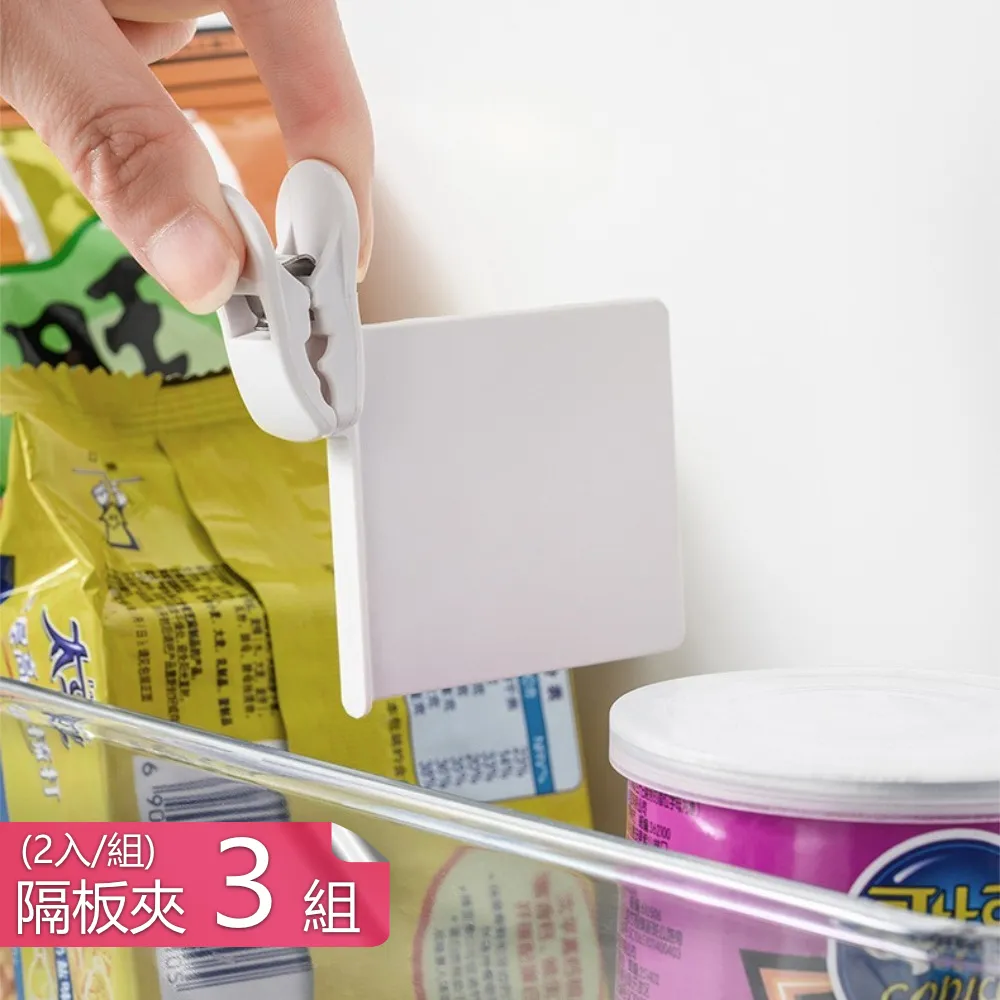 【3入】冰箱隔板 伸縮分隔板 冰箱收納 冰箱分隔板 廚房收納 歷史價格詳細信息