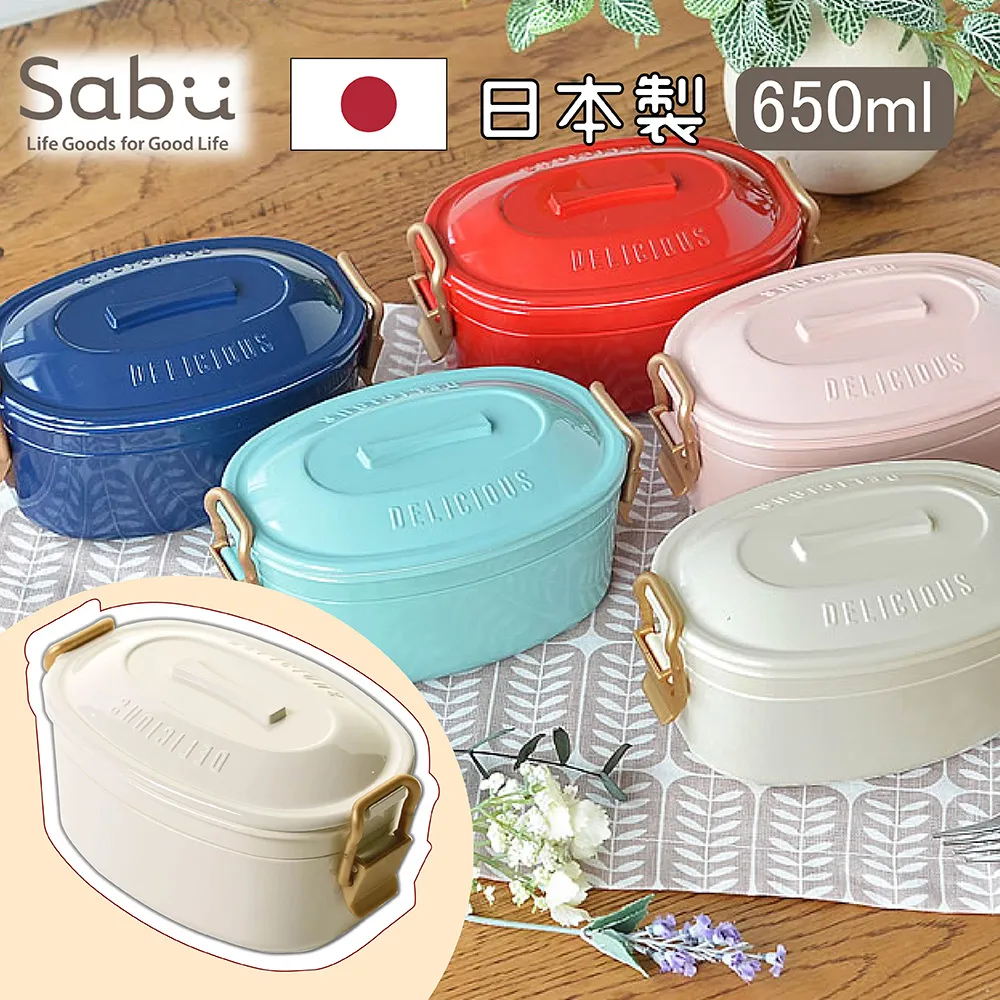 【日本SABU HIROMORI】日本製TOLV&EN抗菌便當盒/午餐盒 可微波 (600ml) 歷史價格詳細信息