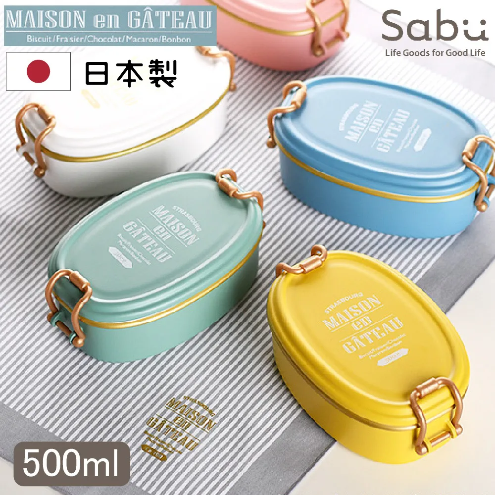 【日本SABU HIROMORI】日本製TOLV&EN抗菌便當盒/午餐盒 可微波 (600ml) 歷史價格詳細信息