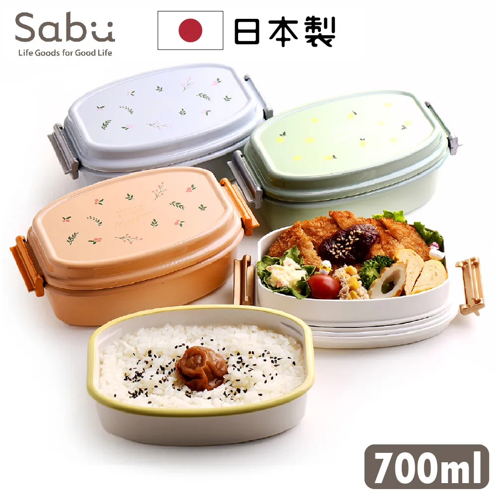 【SABU HIROMORI】日本製MOISSON清新復古雙層抗菌微波便當盒(700ml 洗碗機 精緻 日系 4色任選) 歷史價格詳細信息