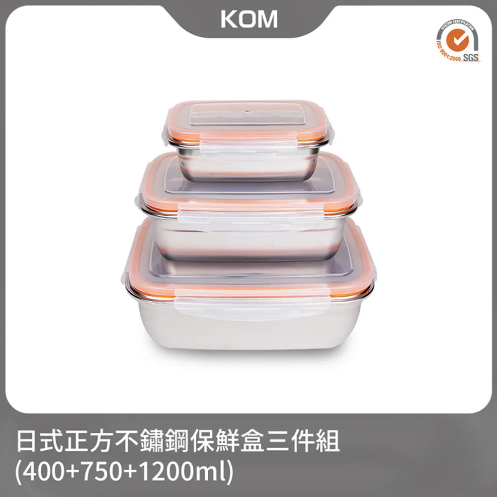 【KOM】不鏽鋼保鮮盒四件組-黑/橘(350ML+850ML+1800ML+2800ML) 歷史價格詳細信息