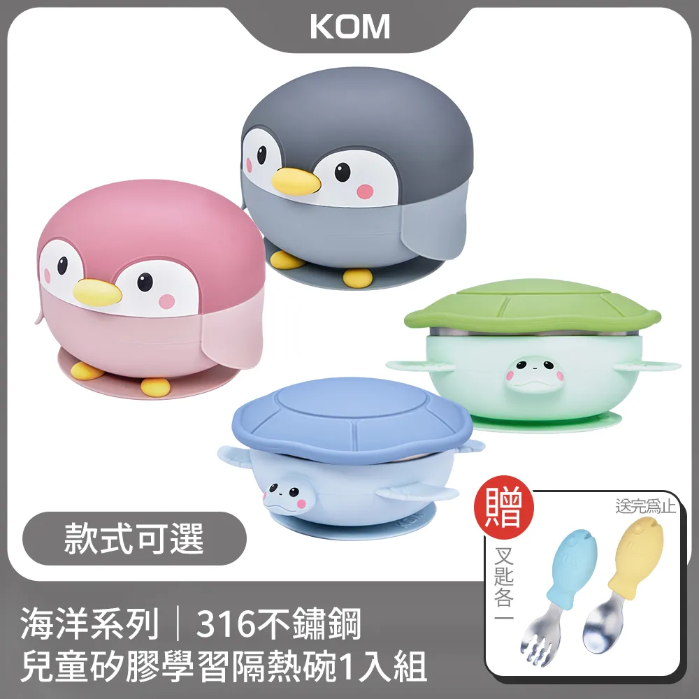 【KOM】矽膠學習餐盤送寶寶學習匙-貓頭鷹款贈兒童學習匙 歷史價格詳細信息