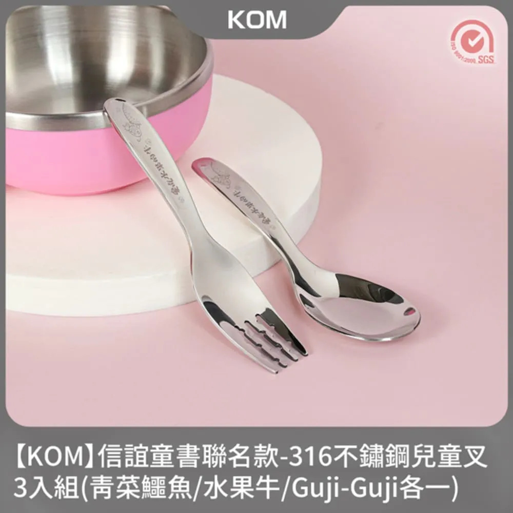 【KOM】信誼童書聯名不鏽鋼兒童隔熱碗11.5cm-GujiGuji2入(不鏽鋼兒童碗-台灣製) 歷史價格詳細信息