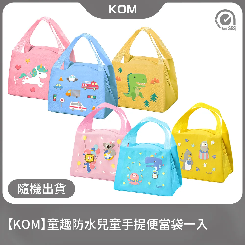 【KOM】防水牛津布保溫便當袋/餐袋 多款任選 歷史價格詳細信息
