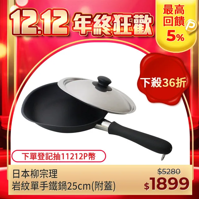 【柳宗理】日本製單柄漏杓16cm(304不鏽鋼．堅固明亮．一體成形) 歷史價格詳細信息