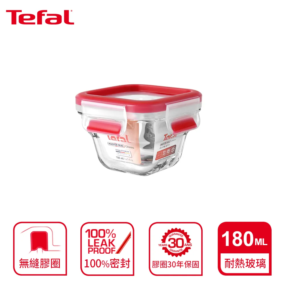 Tefal 法國特福 MasterSeal 新一代無縫膠圈耐熱玻璃保鮮盒5件組(0.45L+0.6L*2+0.7L*2) 歷史價格詳細信息