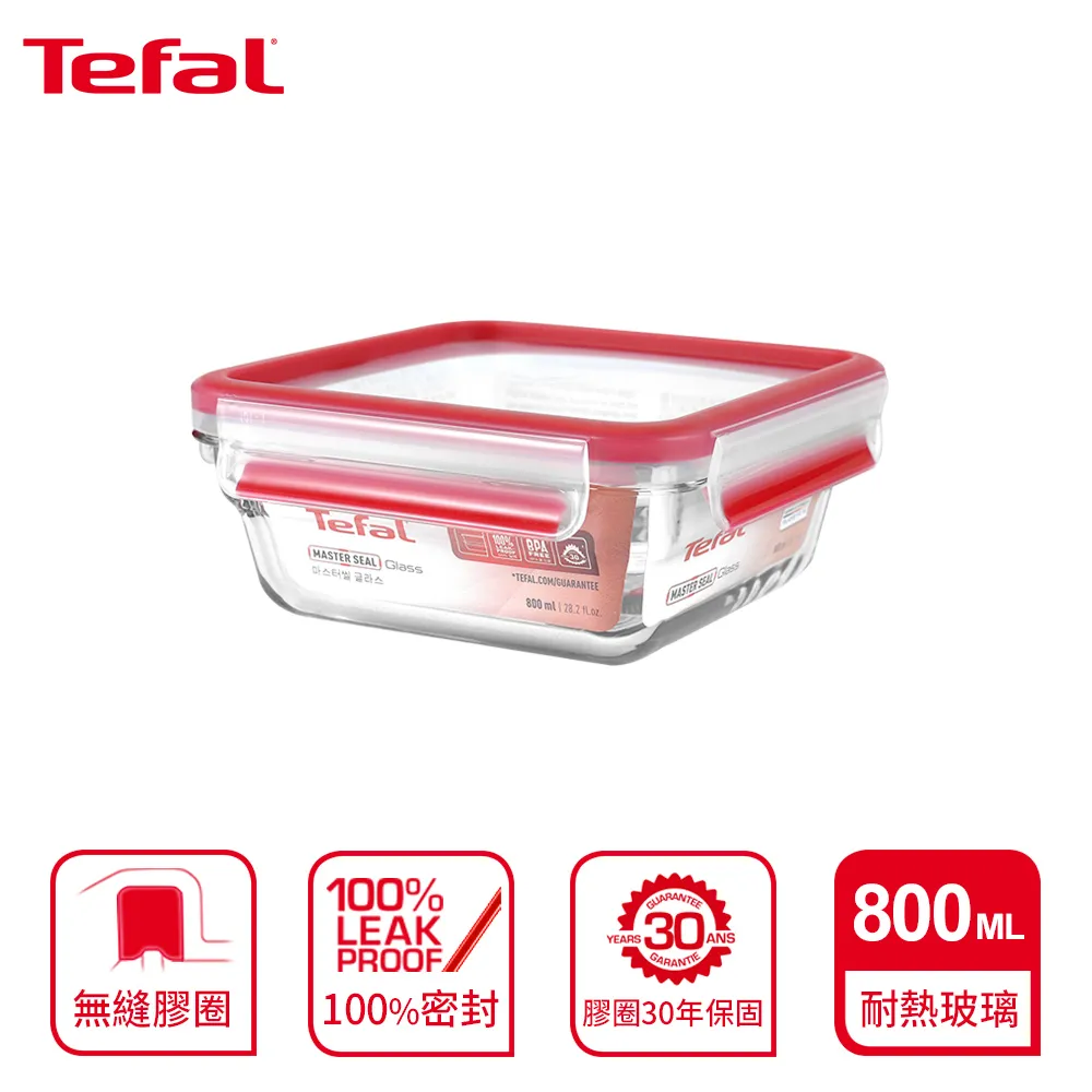 Tefal 法國特福 MasterSeal 新一代無縫膠圈耐熱玻璃保鮮盒5件組(0.45L+0.6L*2+0.7L*2) 歷史價格詳細信息