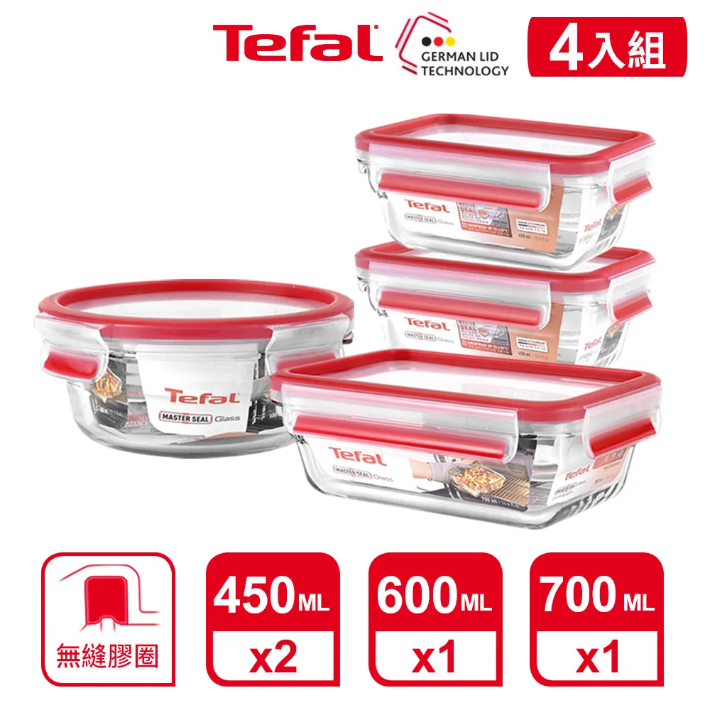 Tefal 法國特福 MasterSeal 新一代無縫膠圈耐熱玻璃保鮮盒5件組(0.45L+0.6L*2+0.7L*2) 歷史價格詳細信息