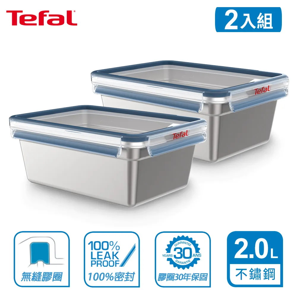 [2入組]Tefal法國特福 無縫膠圈PP保鮮盒 1.75L方型 SE-K3021712 歷史價格詳細信息