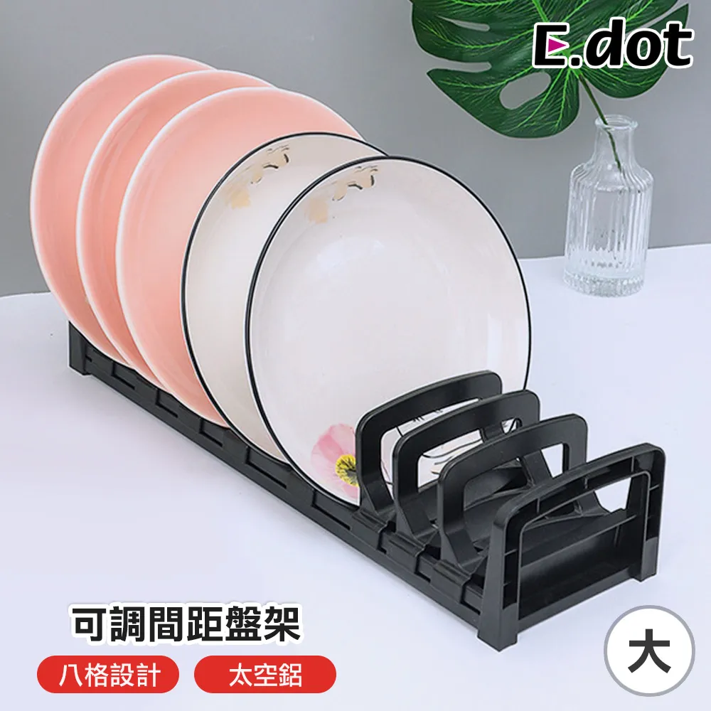 【可調距碗盤收納架 40cm碗架】碟架 碗架 瀝水碗盤架 鍋蓋架 廚房碗碟架【AB1008】 歷史價格詳細信息