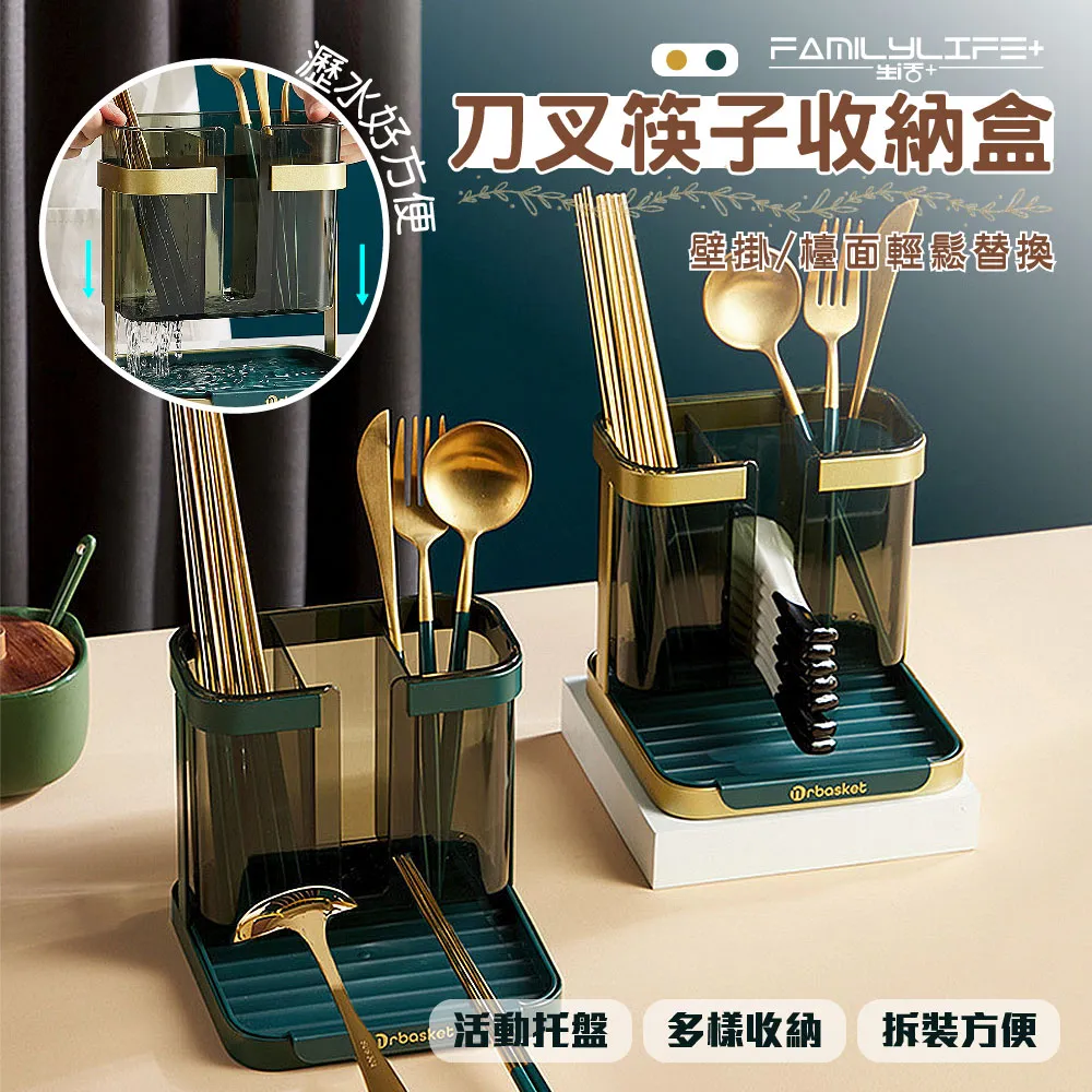 輕奢筷子收納盒壁掛式廚房快子勺子置物架家用筷子簍筷籠架筷子筒-正正精品 歷史價格詳細信息