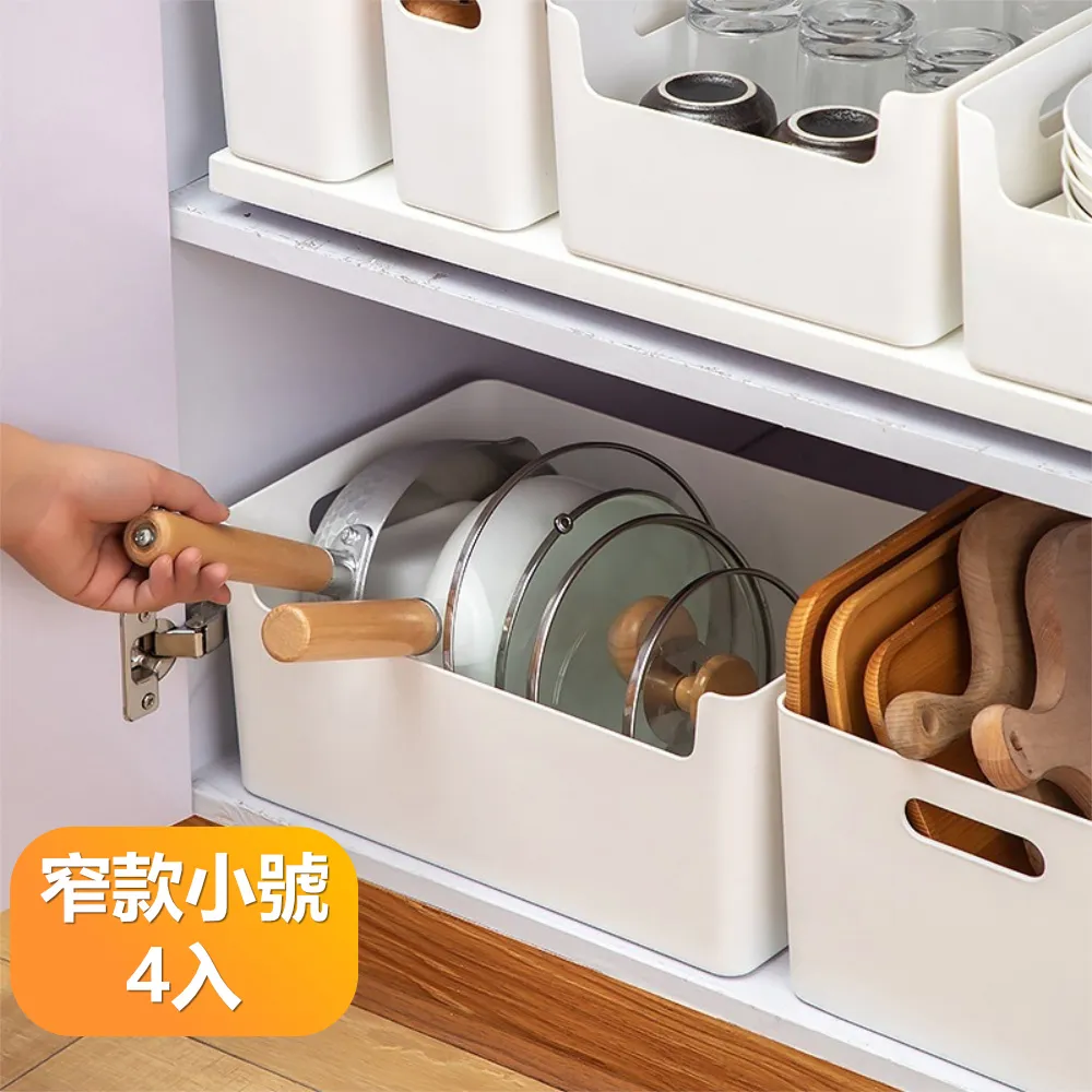 自由組合PP材質分類整理盒超大容量廚下收納盒-窄款小號2入組 歷史價格詳細信息