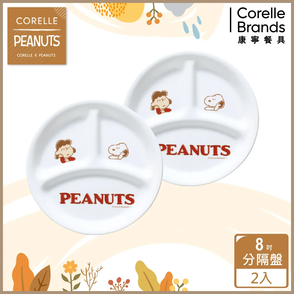 【美國康寧 CORELLE】SNOOPY  FRIENDS 6吋深盤(413) 歷史價格詳細信息