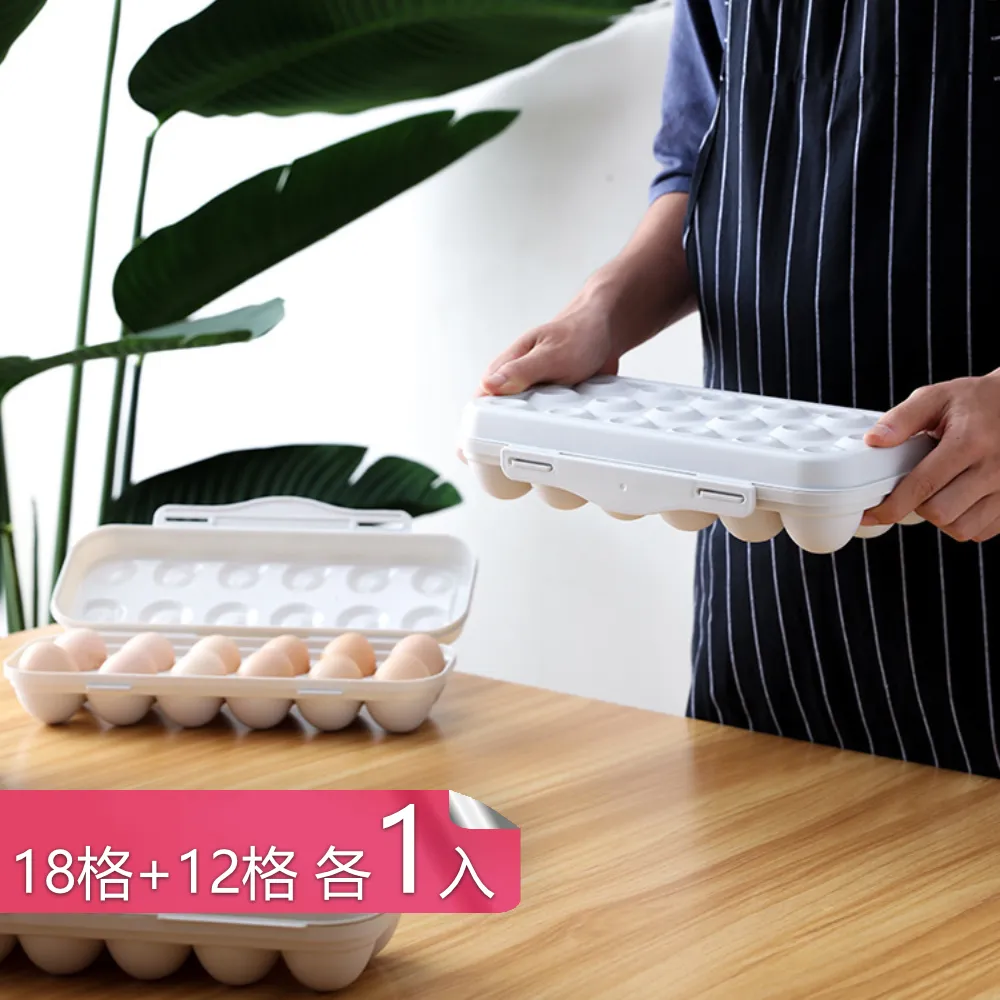 防碰撞簡約設計雞蛋分裝盒獨立立式存放卡扣式雞蛋保鮮盒-18格2入組 歷史價格詳細信息