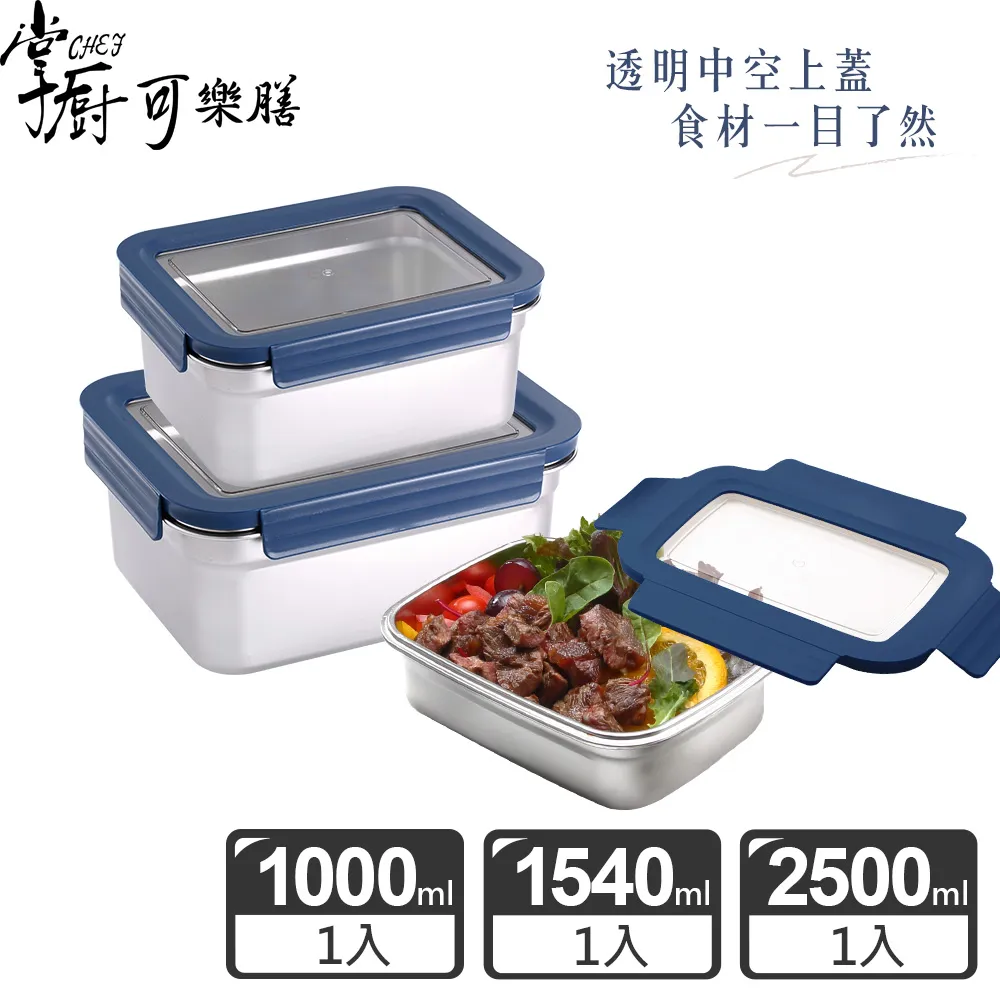 掌廚可樂膳 304不鏽鋼可拆式透明窗保鮮便當盒2500ML 兩入組-米白 歷史價格詳細信息