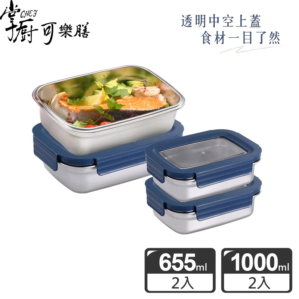掌廚可樂膳 304不鏽鋼可拆式透明窗保鮮便當盒2500ML 兩入組-米白 歷史價格詳細信息