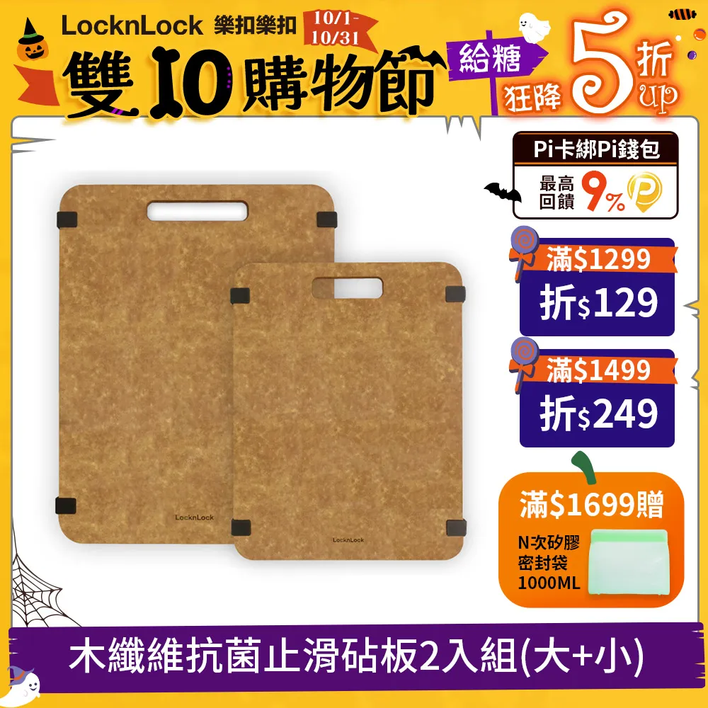 【樂扣樂扣】木纖維抗菌止滑砧板/中/方墊/含提把 (1A01-CKD002) 歷史價格詳細信息