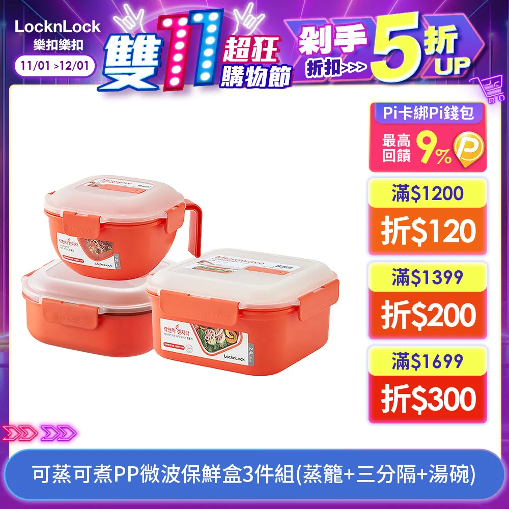 【樂扣樂扣】3分隔耐熱玻璃保鮮盒長方形1L(LLG447CT) 歷史價格詳細信息