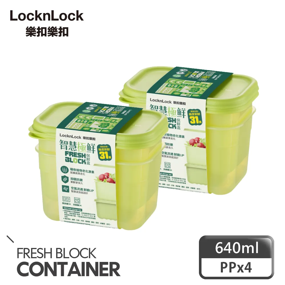 【樂扣樂扣】智慧極鮮Fresh Block保鮮盒智能5件組(1B01-HLE5600NTSP3-01) 歷史價格詳細信息
