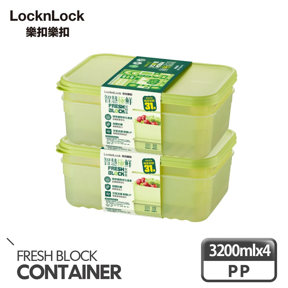 【樂扣樂扣】智慧極鮮Fresh Block保鮮盒智能5件組(1B01-HLE5600NTSP3-01) 歷史價格詳細信息
