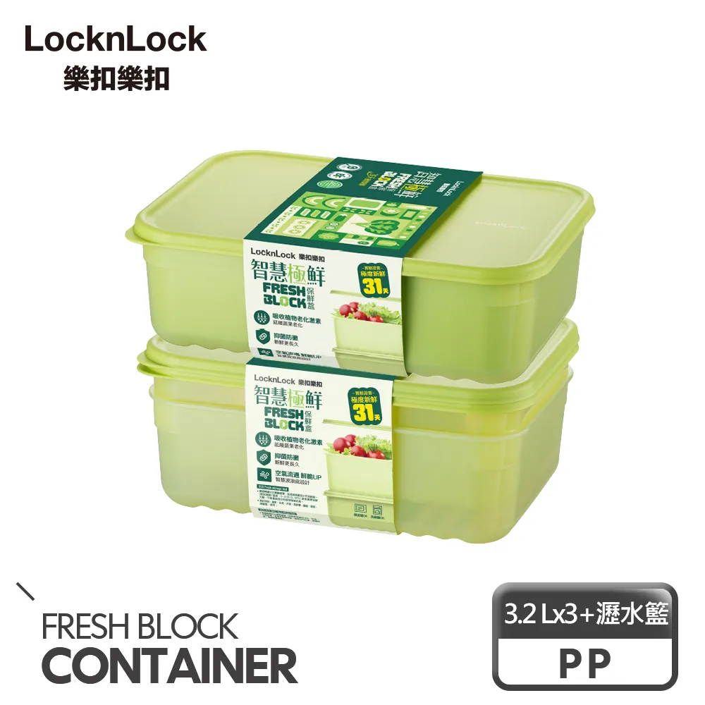 【樂扣樂扣】智慧極鮮Fresh Block保鮮盒智能5件組(1B01-HLE5600NTSP3-01) 歷史價格詳細信息