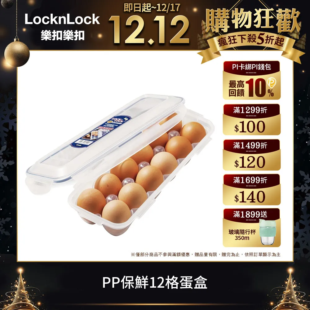 【樂扣樂扣】PP保鮮盒1.2L(HPL822D) 歷史價格詳細信息