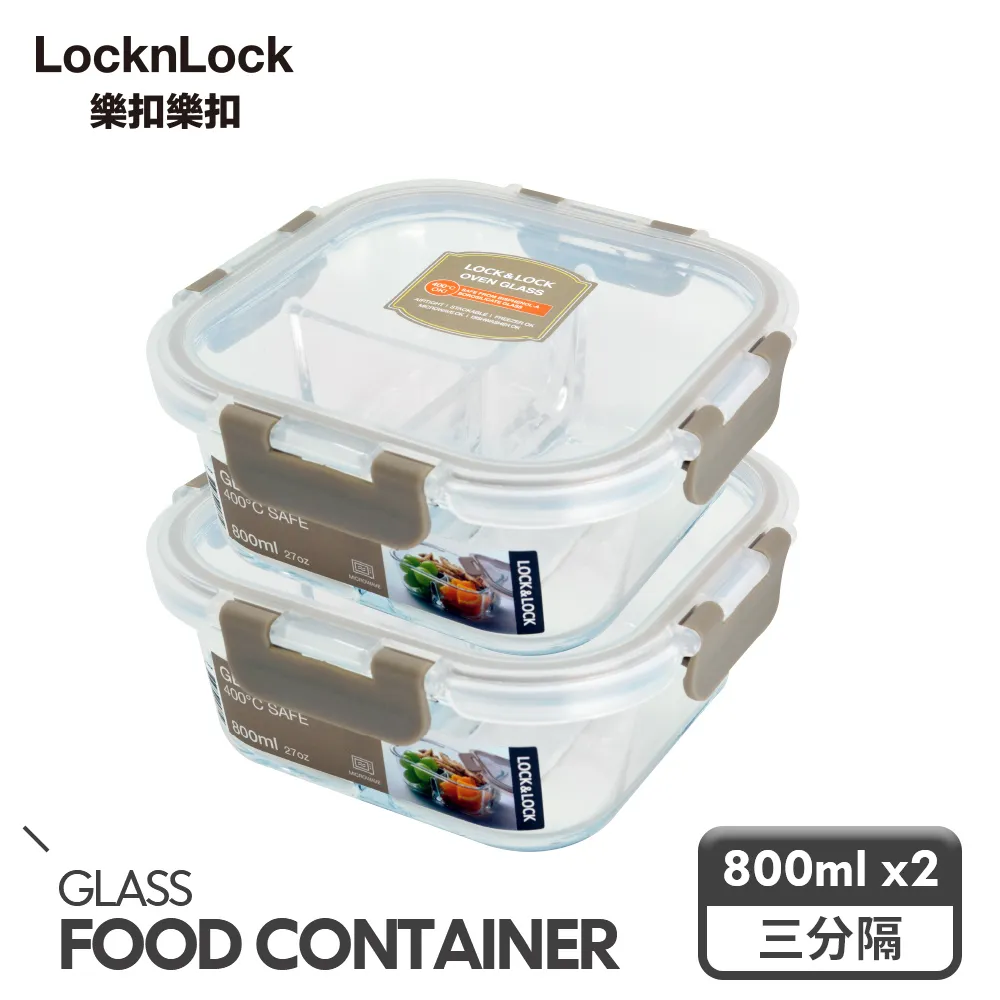 【樂扣樂扣】三分隔耐熱玻璃保鮮盒1+1超值組/正方形800ML 歷史價格詳細信息