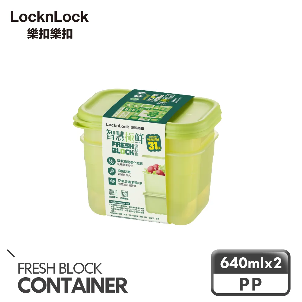 【樂扣樂扣】智慧極鮮Fresh Block保鮮盒智能5件組(1B01-HLE5600NTSP3-01) 歷史價格詳細信息