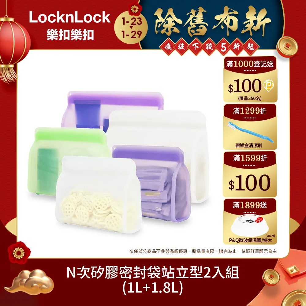 【樂扣樂扣】站立款矽膠食物袋(多組任選、密封、可重複使用、方便攜帶) 歷史價格詳細信息