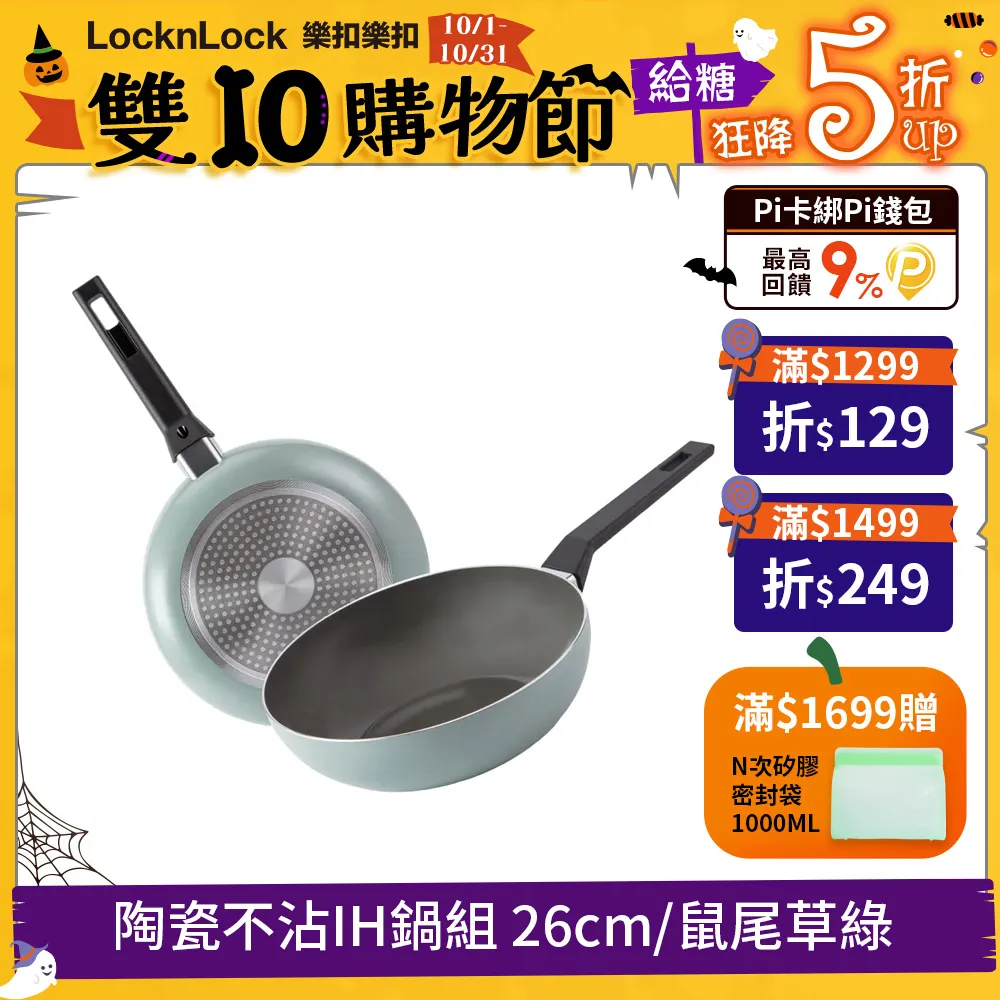 【樂扣樂扣】IH超值不沾煎炒鍋(可用電磁爐) 歷史價格詳細信息