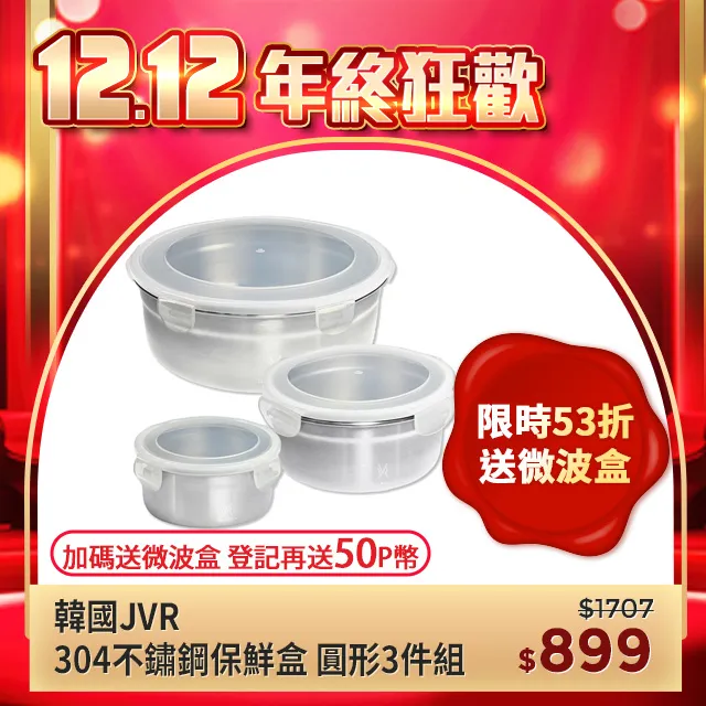 韓國JVR 304不鏽鋼保鮮盒-長方1950ml 歷史價格詳細信息