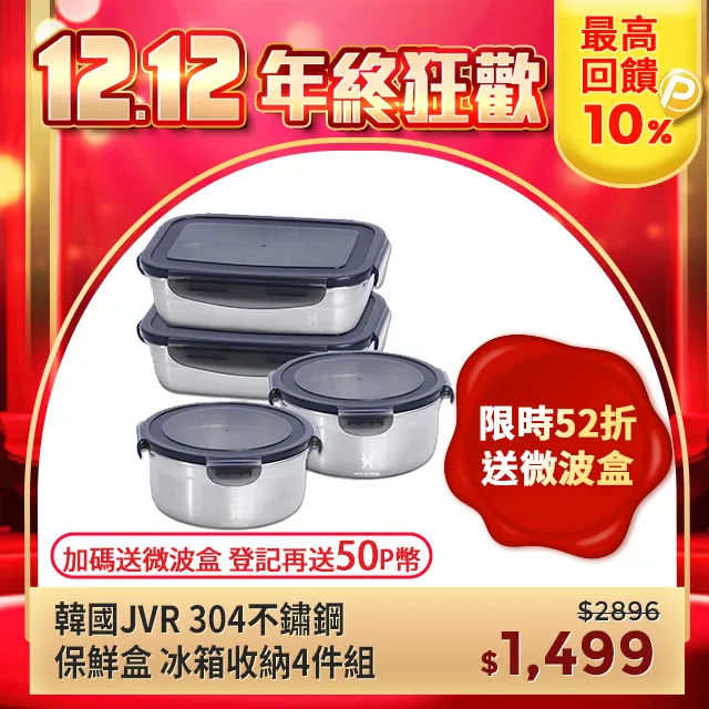 韓國JVR 304不鏽鋼保鮮盒-長方1950ml 歷史價格詳細信息