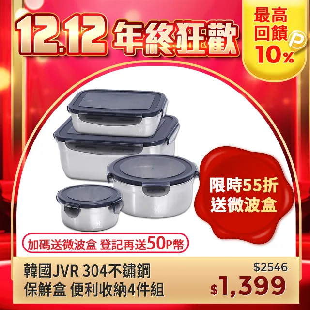 韓國JVR 304不鏽鋼保鮮盒-長方1950ml 歷史價格詳細信息